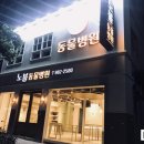 노블동물병원 이미지