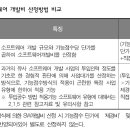 [가이드]_SW사업_대가산정_가이드(2020년_개정판) 이미지