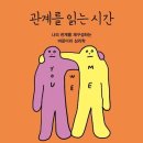 함덕연대 | 경북회지읽기모임(6/26)_프린들의 책처방 후기