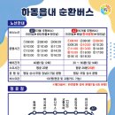 읍내로 이미지