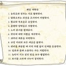 동학난 폐정개혁안 12조도 구라임. TXT 이미지