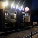 미르나르샤