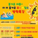 오션차일드 평택소사벌센터 이미지
