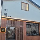 아센휘트니스 | [군산/월명동] 나 자신에게 대접하고 싶은 날 혹은 특별한 날 가기 좋은, 가이세키 &#34;기연&#34;
