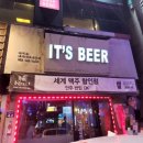 잇츠비어(It’s Beer) 이미지
