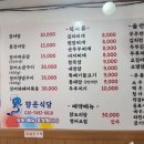 향운식당 이미지