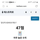 성인adhd 자가진단해봤는데 이미지