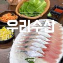 우리시장 | 동문시장 횟집 우리수산 장단점 올레수산 비교 상세후기