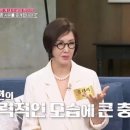 6월22일 속풀이쇼 동치미 선공개 배우 유혜리, 방송에서 처음으로 밝히는 진짜 이혼 사유는? 영상 이미지
