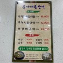 문자네통장어