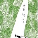 구름나래