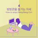 스토리방방 이미지