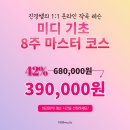 작곡 학원, 미디 레슨 전부 zoom 1:1로! (8주과정 오픈)