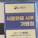 공룡고기시즌2시화점 이미지