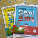 차오름에듀검단학원