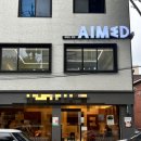 이벤트헤어샵 | [합정미용실] 에임드 합정에서 탈색 없이 톤업 성공! 프라이빗 1인 헤어샵 후기
