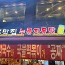 화정튀김 이미지