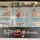 통큰손 쭈꾸미마을 응암점 이미지