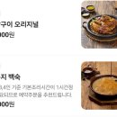 이도 삼계탕 | 천안 두정동 세종이도삼계탕 누룽지닭백숙맛집 내돈내산 솔직후기