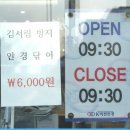 케이비젼 안경원 이미지