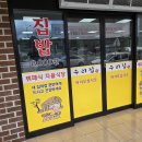 우리백반뷔페