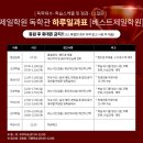 [공지] 베스트 제일학원, 목표대학을 높이는 합격 노하우가 있습니다.