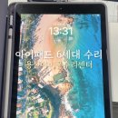 용산아이폰수리센터아이픽스맥북수리중고폰 이미지