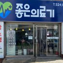 기한의료기 이미지