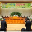 낙원제일교회