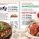 가지산돌짜장 이미지