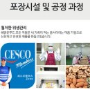 다진유치원 | 추천] 해맑은푸드 두툼 조미쥐치포, 유치원 현장학습 도시락에 넣었다가 선생님까지 반한 내돈내산 후기