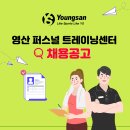 [강서,가양,등촌,증미]피티샵 영산PT센터 선생님 구합니다 이미지