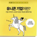 유니콘 이미지