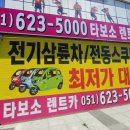 삼륜 카 모터스 네이버블로그