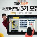 대진와이비엠잉글루학원