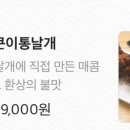 김포얼큰이닭발 이미지