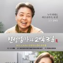 (공연) 연극 <친정엄마와 2박3일>1 | [공연] 2025 연극 &lt;친정엄마와 2박3일&gt; - 안양