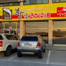 황금코다리 여주점 이미지