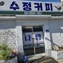 공주다방 이미지