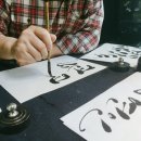 감성 먹 캘리그라피 이미지