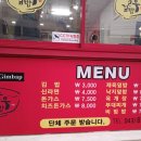 발우김밥
