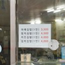 다모아분식 - 강남구 논현로150길 41 | 다모아분식