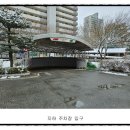 대림한숲공인중개사사무소 | 경기도남양주시아파트경매2024타경 396