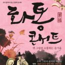 (주)화통