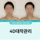오피스타운(김해골프) | 창원 신부관리 고운빛깔 에스테틱 창원 본점 4D 대작관리 웨딩관리 후기
