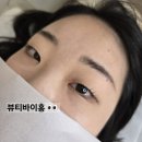 유성속눈썹펌 원신흥동속눈썹 잘하는 곳 무쌍 속눈썹펌 속눈썹펌 후기 뷰티바이홍