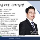 길맨비뇨기과의원 이미지