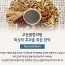 풀림한의원 이미지