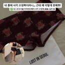 바다멋쟁이 | 멋쟁이들은 헐렁한 바지 안 입는다며? 로스트인서울 테디베어 사각 수영복 XXL 후기