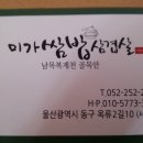 울산큰애기 9월 정모 안내 이미지